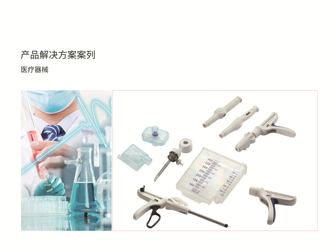 產(chǎn)品解決方案案列-03.jpg