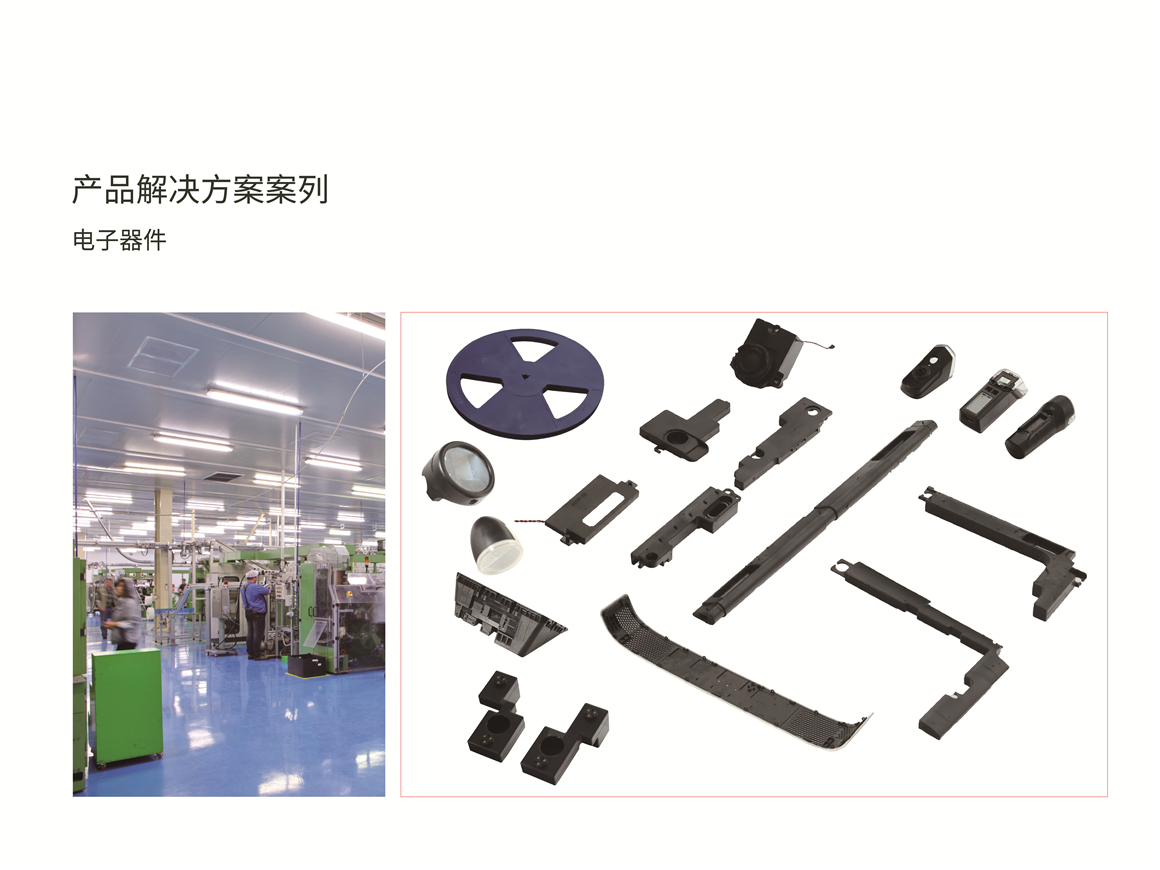 產(chǎn)品解決方案案列-07.jpg